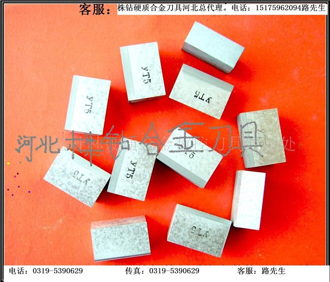 供应焊接刀头